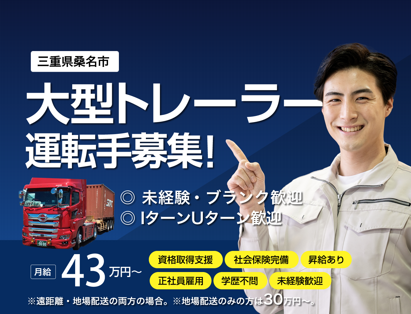 株式会社黒岩商事は三重県を拠点に運送を通じて地域社会のインフラを支えています